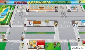 Панорамная магнитно-маркерная доска "Азбука дорожного движения К1006