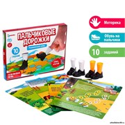 Развивающий набор «Пальчиковые дорожки» 6116411