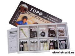 Коллекция "Торф и продукты его переработки" 9065