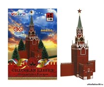 Сборная модель  Спасская башня Московского Кремля 23210