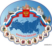 "Народы России" резной стенд 23215