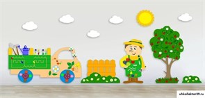 Комплексное настенное решение В саду 79636ПР
