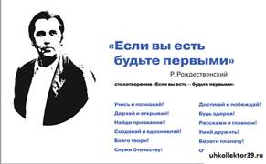 Стенд Цитаты -Р.  Рождественский  150*90 см 23291