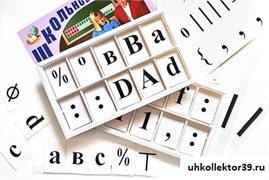 Набор цифр,букв,знаков с магнитным креплением (ламинированный) 4420
