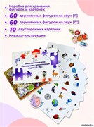 Логопедическое пособие "Логогородок: Автоматизация звуков Л, Ль", речевая игра для детей, комплекс логопедических упражнений 55591529