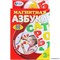 Магнитная азбука 11032_1