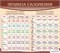 Стенд Правила склонения ШК-1720