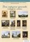 Учебно-методические комплекты. День Народного Единства. 21561