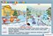 Комплект таблиц Развитие речи 5-6 лет. "Мои рассказы". 7-033-008