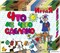Игра "Что из чего сделано" 55591366
