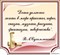 стенд Высказывание Сухомлинского ДС-0147