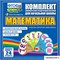 Математика (веера). Устный счет, доли и дроби, геометрические фигуры. НМ-7035-10