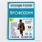 Обучающие карточки по методике Г. Домана «Профессии», 12 карт, А6 1716781