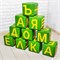 Набор мягких кубиков «Буквы» 1372348, НЛ_67
